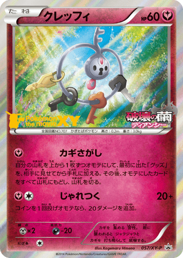 Klefki - XY Promos 57