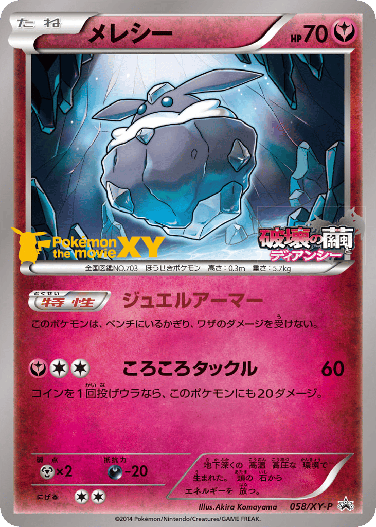Carbink – XY Promos 058/XY-P Pokémon card