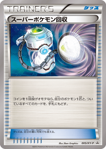 Super Scoop Up - XY Promos 5