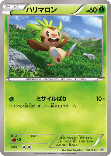 Chespin - XY Promos 61