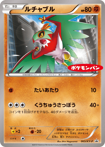 Hawlucha - XY Promos 65