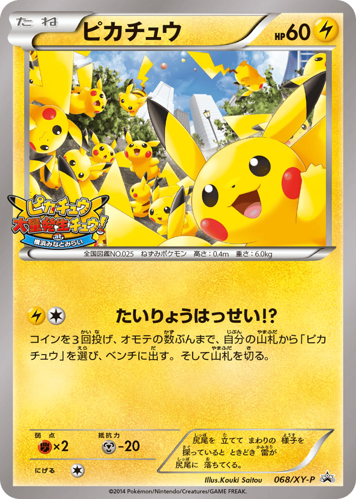 Pikachu – XY Promos 068/XY-P Pokémon card
