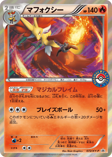 Delphox - XY Promos 72