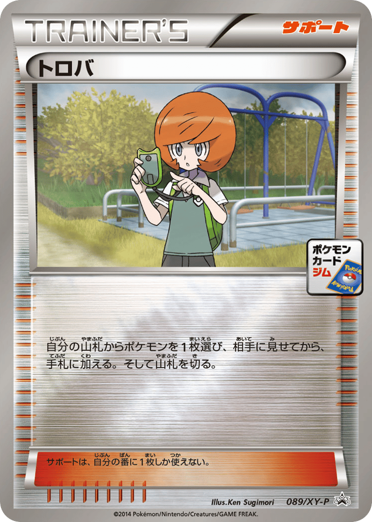 Trevor – XY Promos 089/XY-P Pokémon card