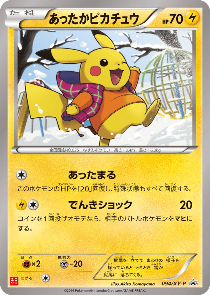 Warm Pikachu – XY Promos 094/XY-P Pokémon card