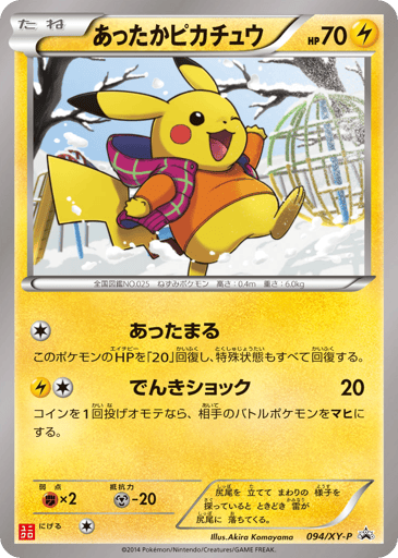 Warm Pikachu - XY Promos 94