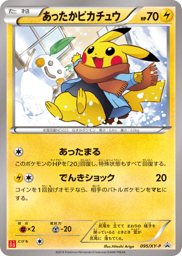 Warm Pikachu - XY Promos 95