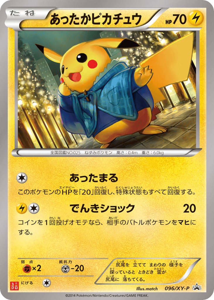 Warm Pikachu – XY Promos 096/XY-P Pokémon card