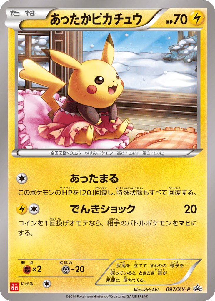Warm Pikachu – XY Promos 097/XY-P Pokémon card