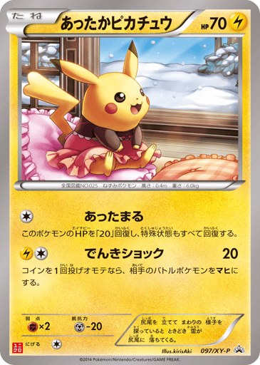 Warm Pikachu - XY Promos 97