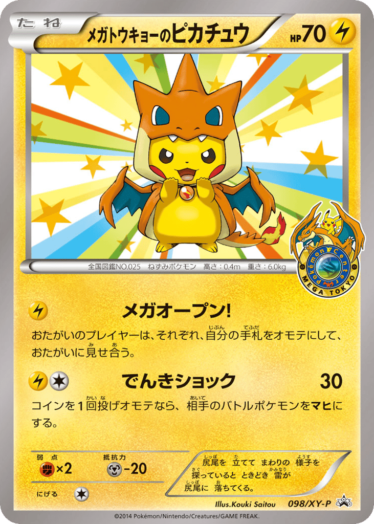 Mega Tokyo's Pikachu – XY Promos 098/XY-P Pokémon card