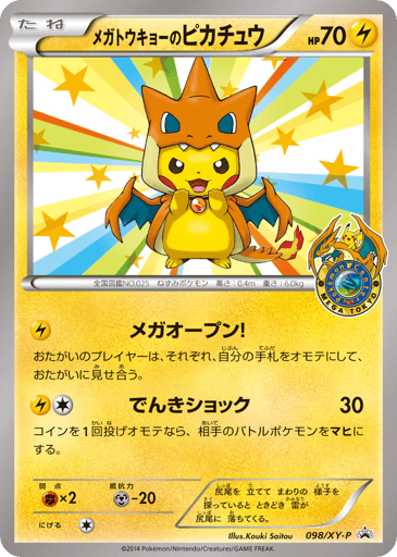 Mega Tokyo's Pikachu - XY Promos 98