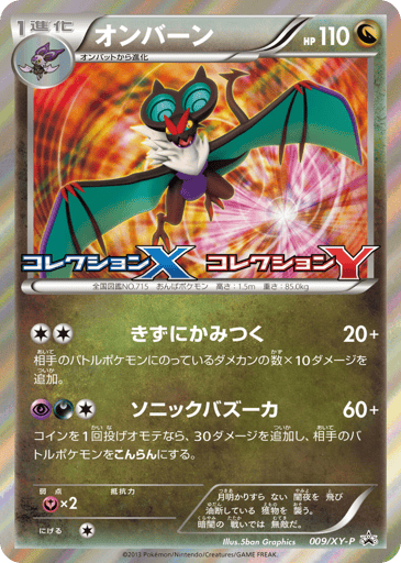 Noivern - XY Promos 9